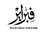 مركز لتعزيز قدرات المنظمات المحلية