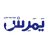 روايات الاعلام الايراني والغربي للقصف الأمريكي للمنشآت النووية الايرانية وما جرى قبل الهجوم